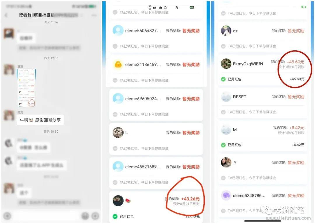 图片[4]-适合新手的小项目，一天1000+【老猫】-猎富团