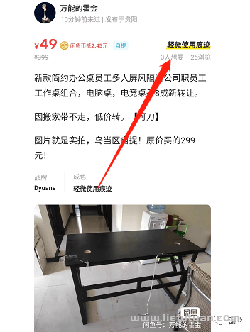 图片[8]-同城闲鱼暴利小生意，日赚3百！-猎富团