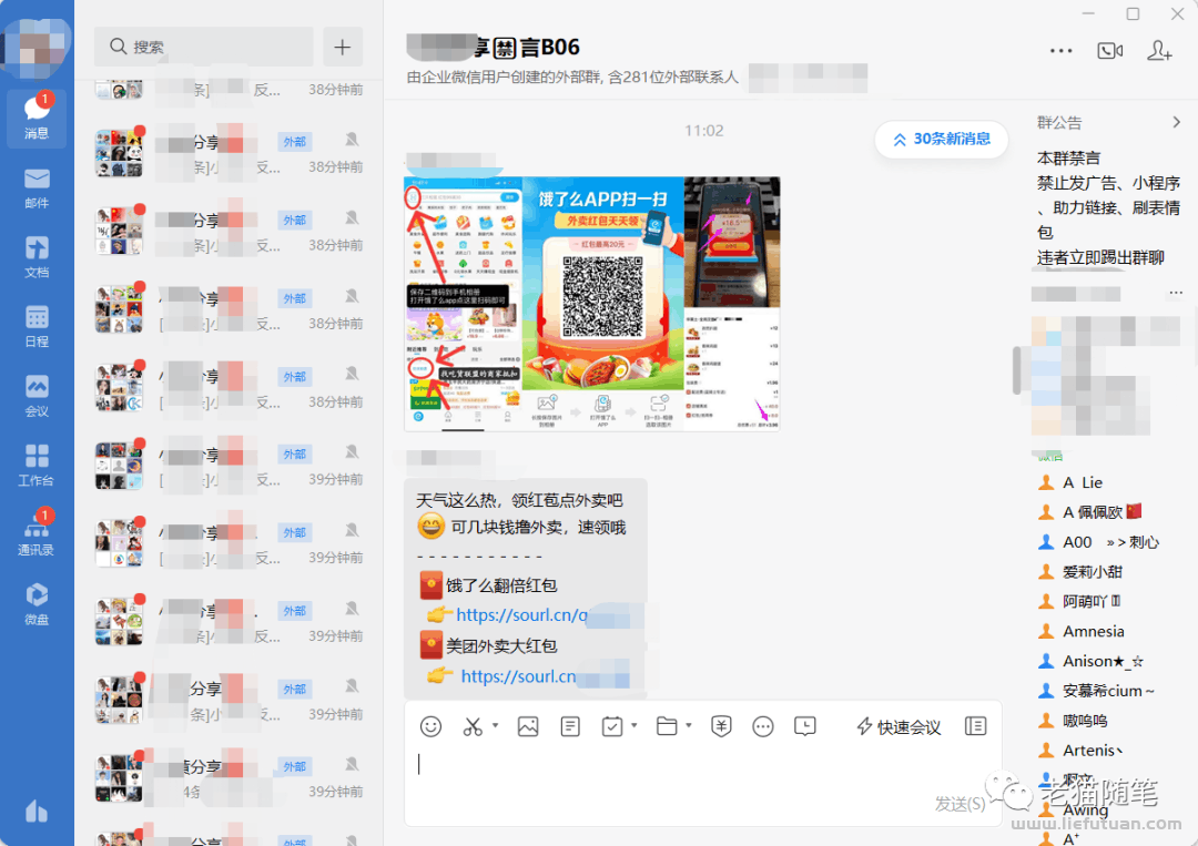 图片[3]-适合新手的小项目，一天1000+【老猫】-猎富团