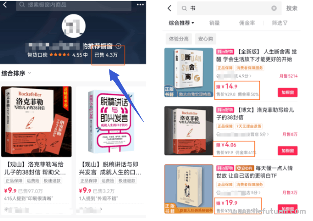 图片[2]-利用视频号书单项目，一个月挣37000元，保姆级图文教程-猎富团
