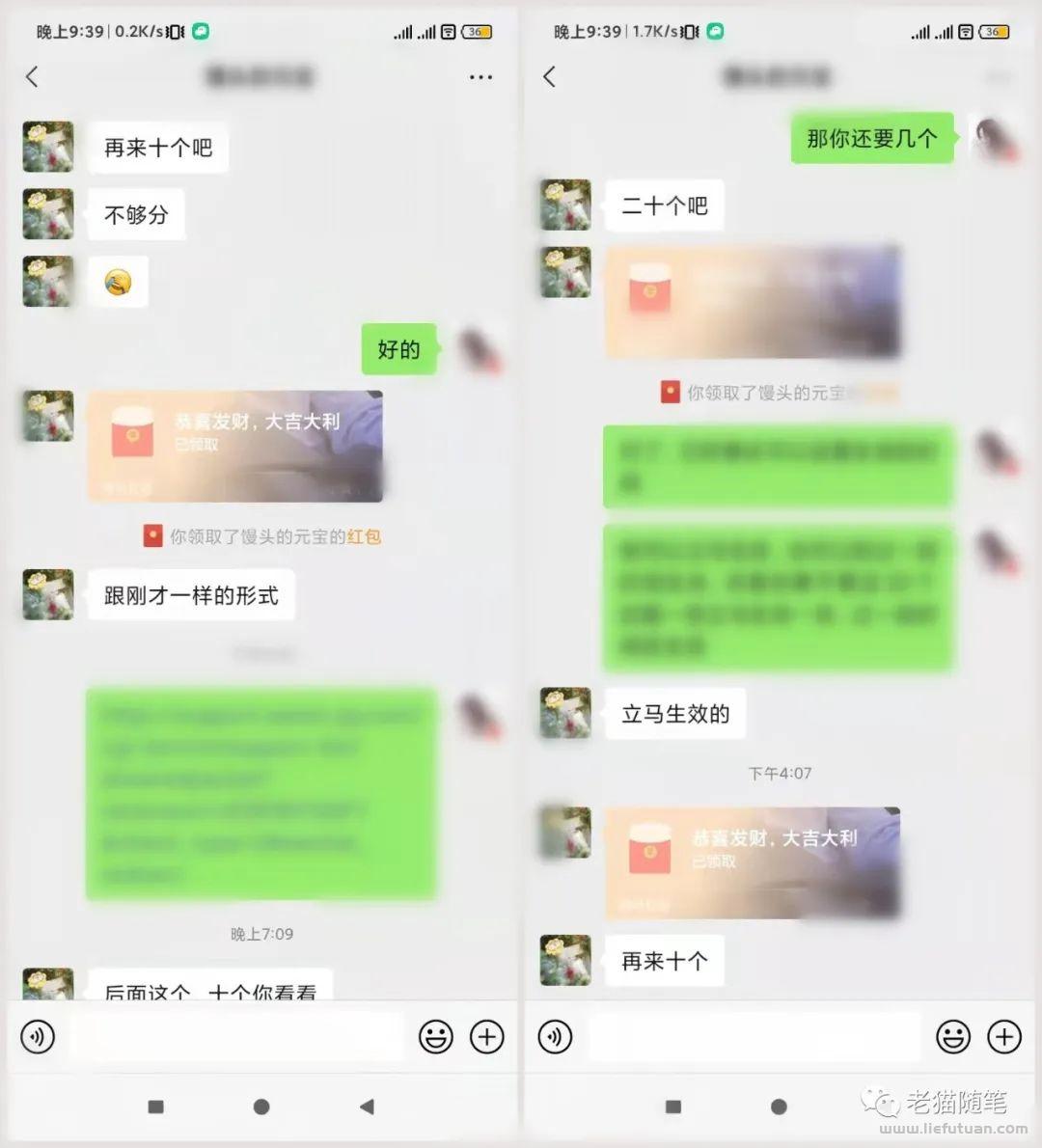 图片[10]-实操项目分享：红包封面定制一单纯利润50+，一个月100单【老猫】-猎富团