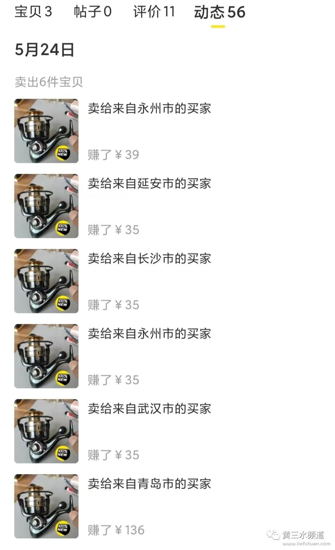 五个闲鱼项目爆品,抄就完了