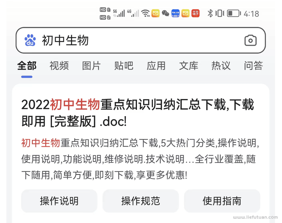 图片[3]-搞创业看懂搜索密码，你就可以闷声搞钱-猎富团