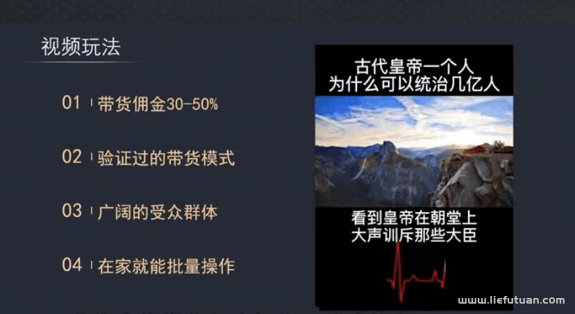 图片[2]-微信视频号单人月入4万，简直就是在抢钱！-猎富团