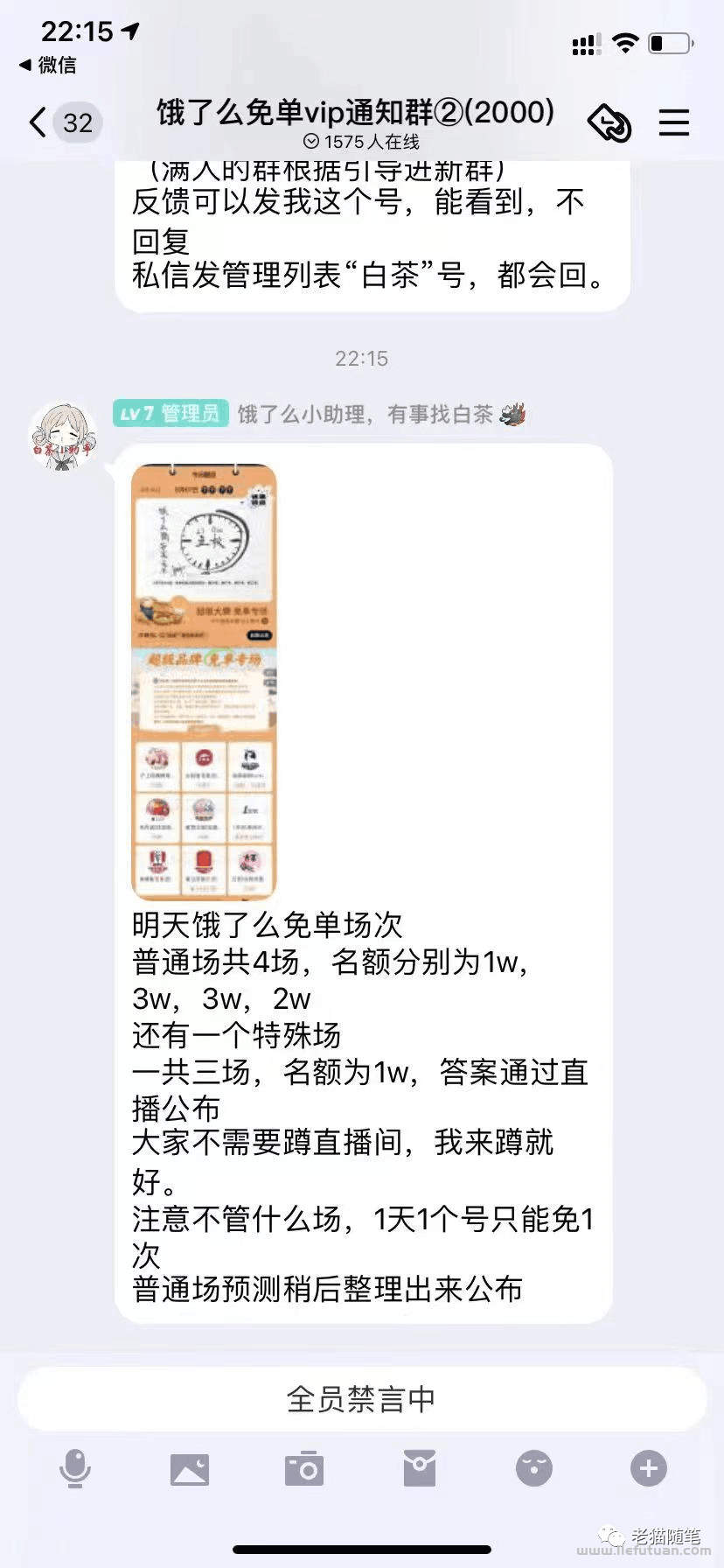 适合新手的小项目，一天1000+【老猫】-猎富团