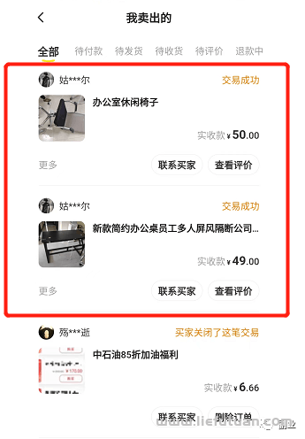 图片[3]-同城闲鱼暴利小生意，日赚3百！-猎富团