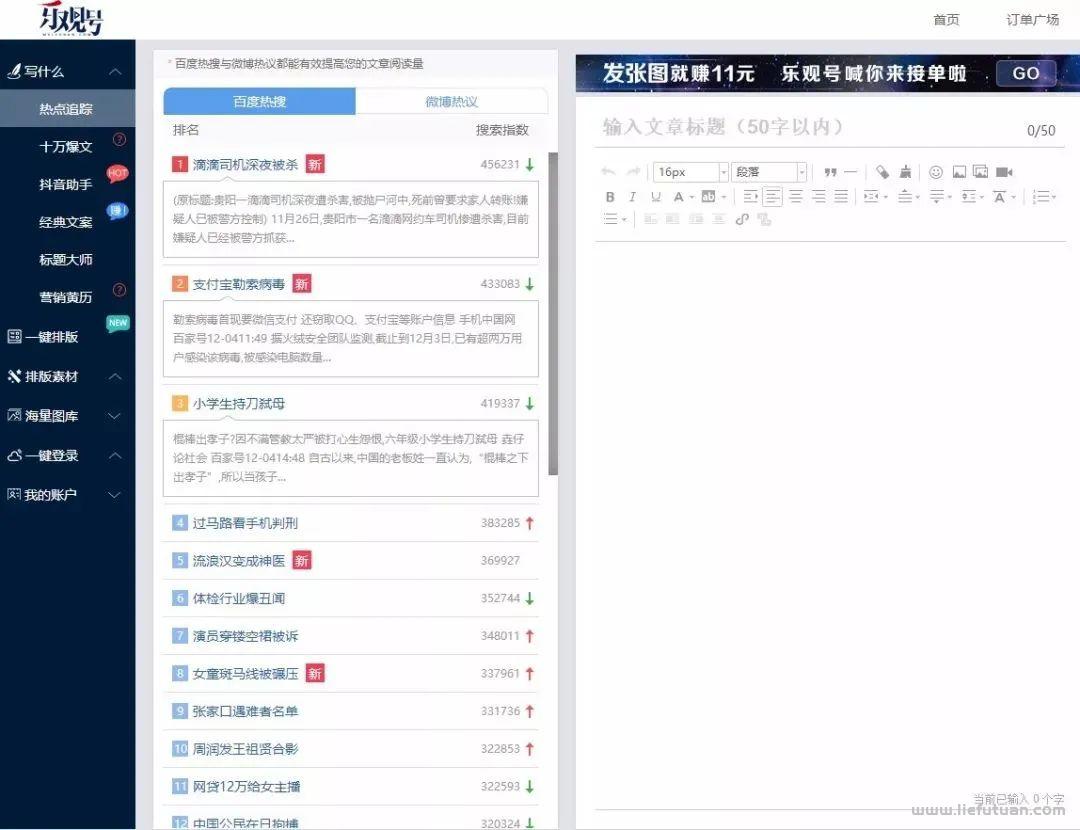 分享几个好用的网络营销工具,让你的賺钱效率提升50%