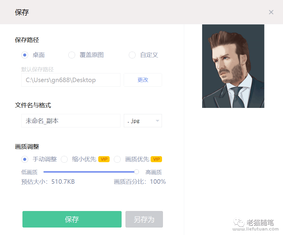 图片[3]-实操项目分享：红包封面定制一单纯利润50+，一个月100单【老猫】-猎富团