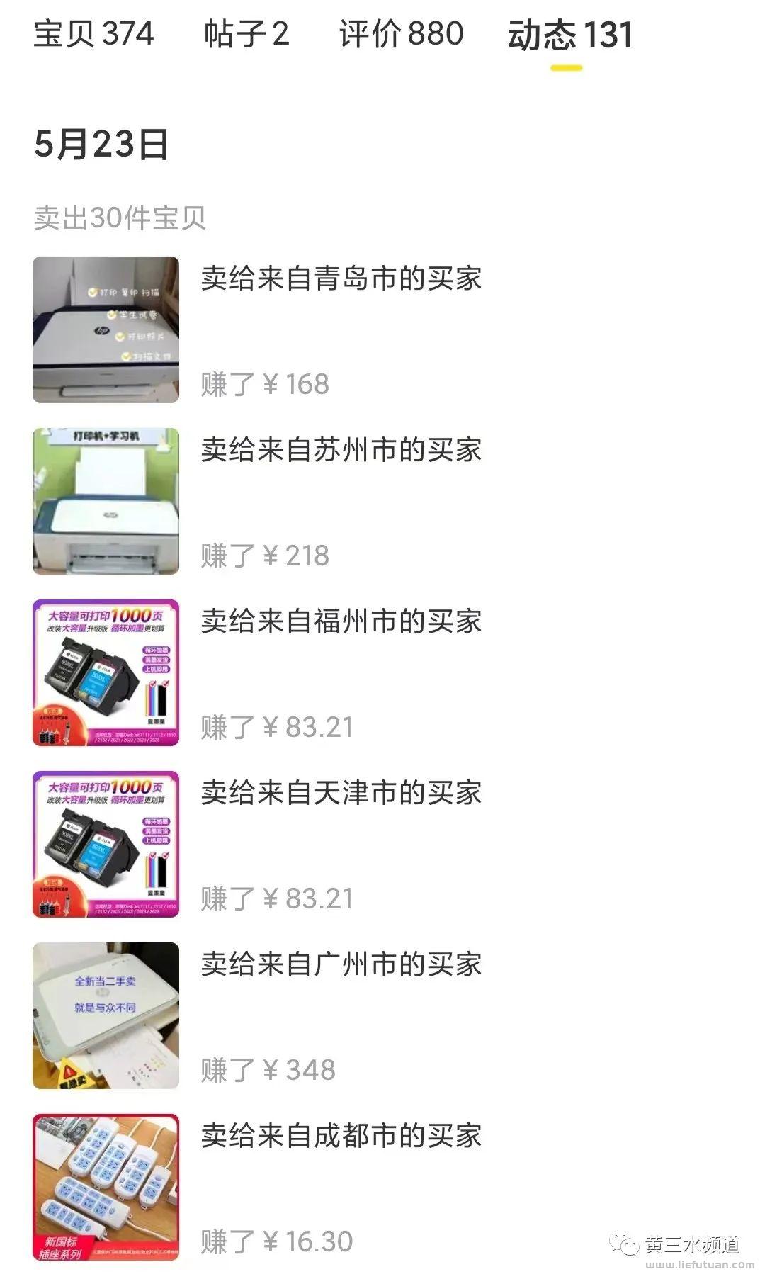 五个闲鱼项目爆品,抄就完了