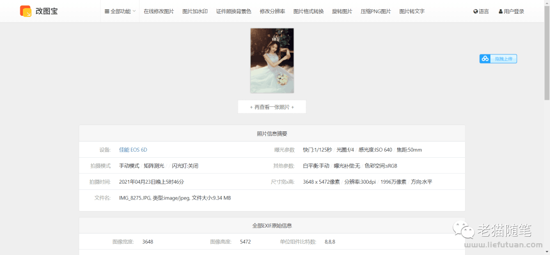图片[7]-实操项目分享：红包封面定制一单纯利润50+，一个月100单【老猫】-猎富团
