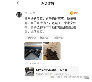 图片[5]-同城闲鱼暴利小生意，日赚3百！-猎富团