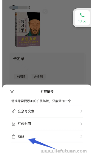图片[7]-利用视频号书单项目，一个月挣37000元，保姆级图文教程-猎富团