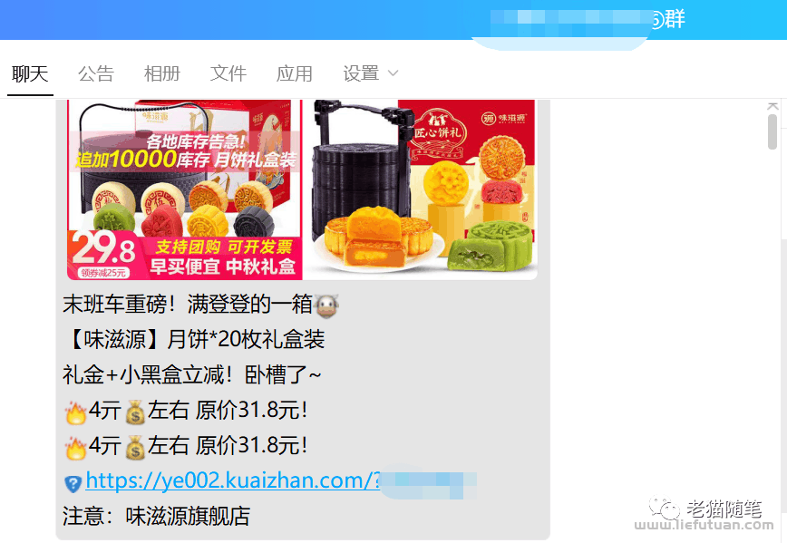 图片[6]-适合新手的小项目，一天1000+【老猫】-猎富团