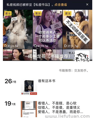 图片[21]-利用视频号书单项目，一个月挣37000元，保姆级图文教程-猎富团