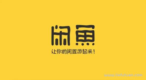 闲鱼无货源项目，确实做到月入3000？-猎富团