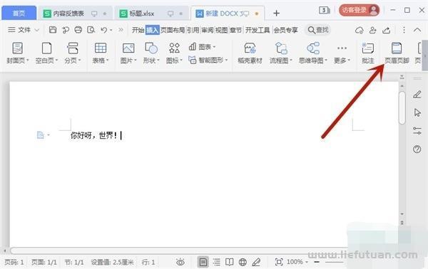 怎么Word每一页的页眉都设置成一样？word每页页眉都相同怎么设置？