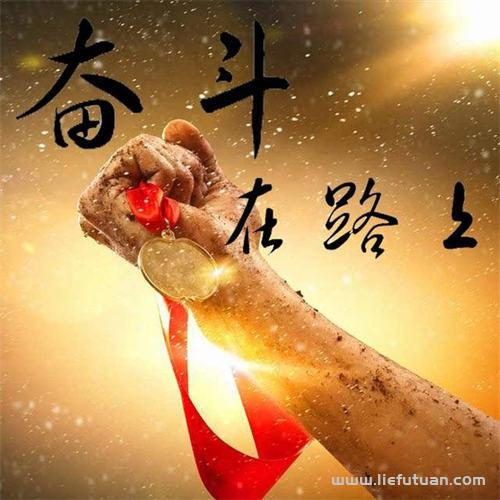快速成功的模式，谁赚钱我就模仿谁-猎富团
