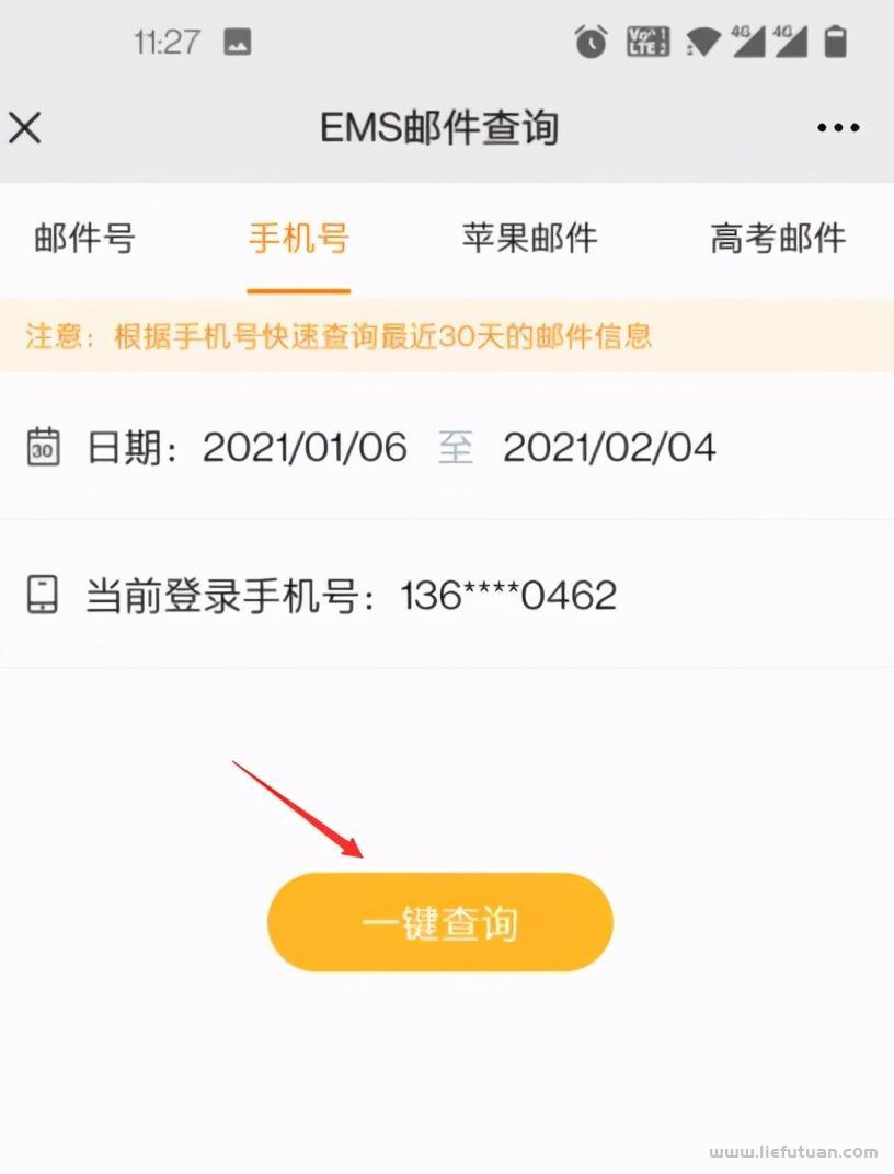 输入手机号就可以查快递 只有手机号怎么查快递？不如试试这个方法