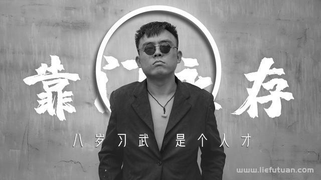 铁山靠为什么被永久封禁︱“铁山靠”被封禁：草根不是低俗的代名词-猎富团