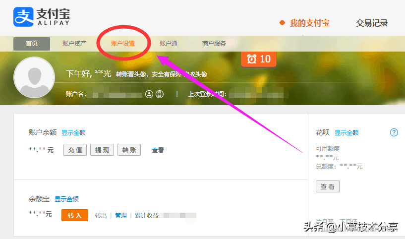 淘宝免密支付怎么关闭（淘宝免密支付关闭方法）
