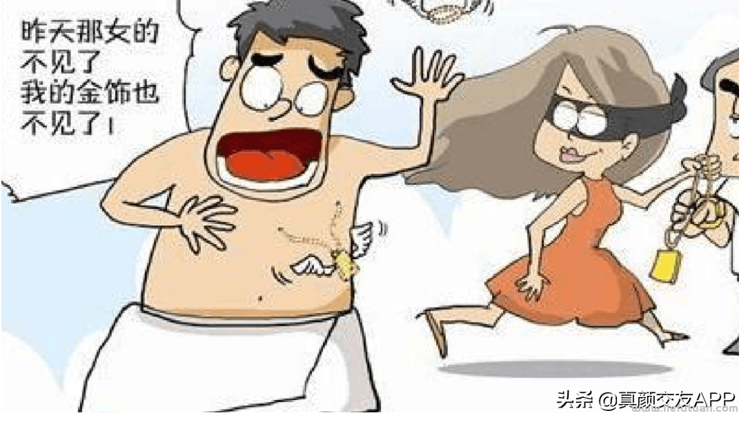 什么是仙人跳套路?传统仙人跳的三大常用手段