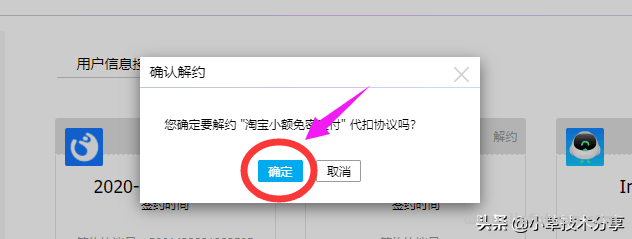 淘宝免密支付怎么关闭（淘宝免密支付关闭方法）