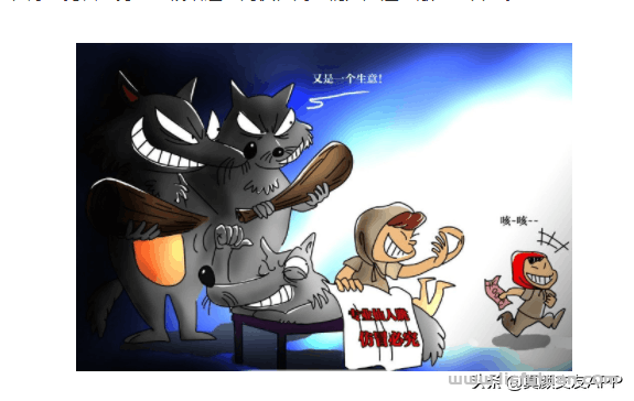 什么是仙人跳套路?传统仙人跳的三大常用手段