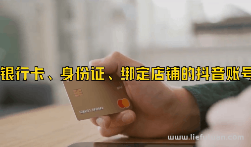 图片[5]-不发视频不直播，保姆级教程，教你玩赚抖音无货源电商！-猎富团