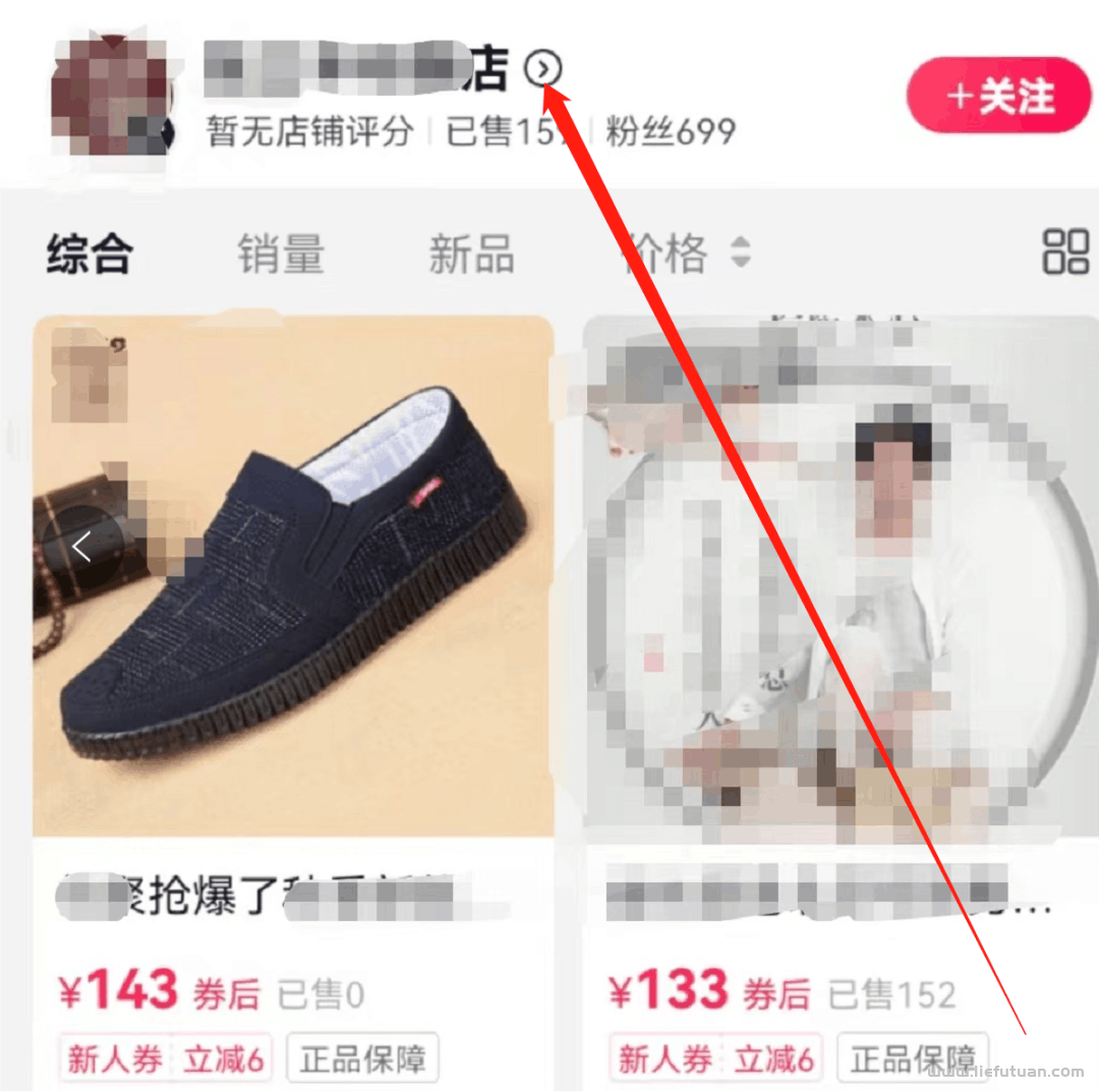 图片[4]-抖音维权项目，日入上千，资料我已经给你们打包好了-猎富团