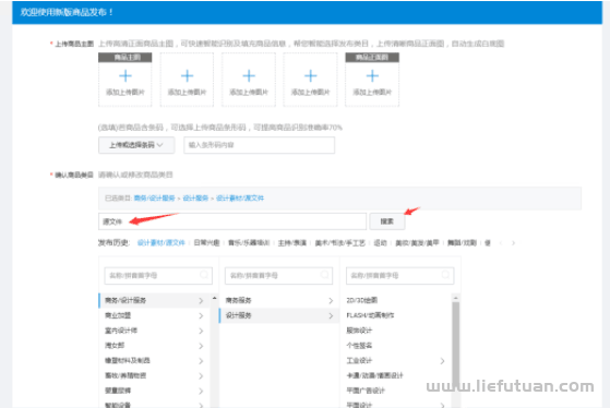 图片[22]-月挣3万的淘宝虚拟全流程干货：吊打市面大部分付费课程！-猎富团
