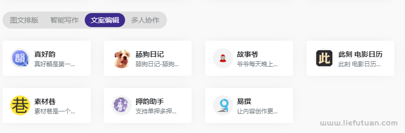 图片[4]-神网站，实现零花钱自由的网站-猎富团