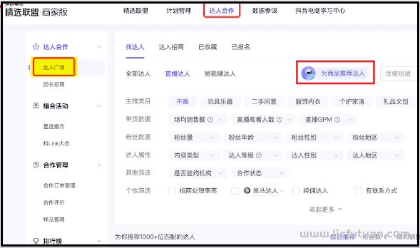 图片[18]-不发视频不直播，保姆级教程，教你玩赚抖音无货源电商！-猎富团