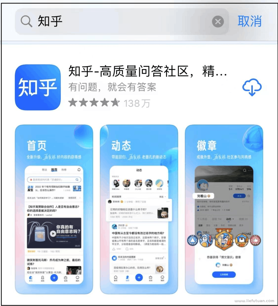 图片[6]-新人如何提高知乎流量，全网最全的流量密码分享给你！-猎富团