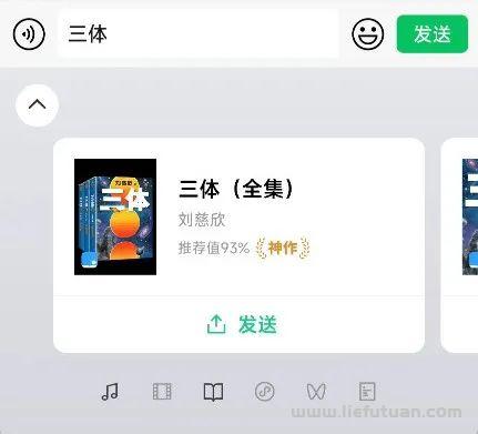 微信输入法Beta版下载(Android 版)