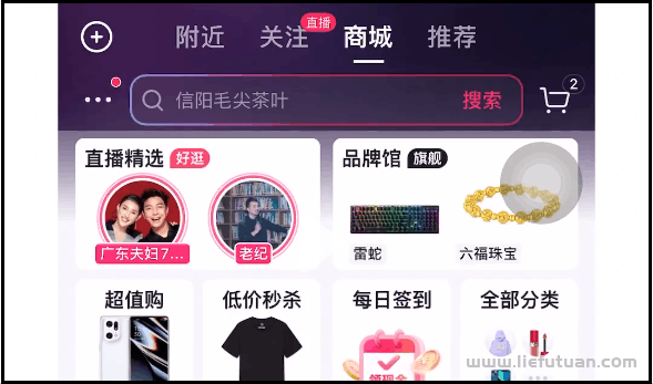 图片[20]-不发视频不直播，保姆级教程，教你玩赚抖音无货源电商！-猎富团