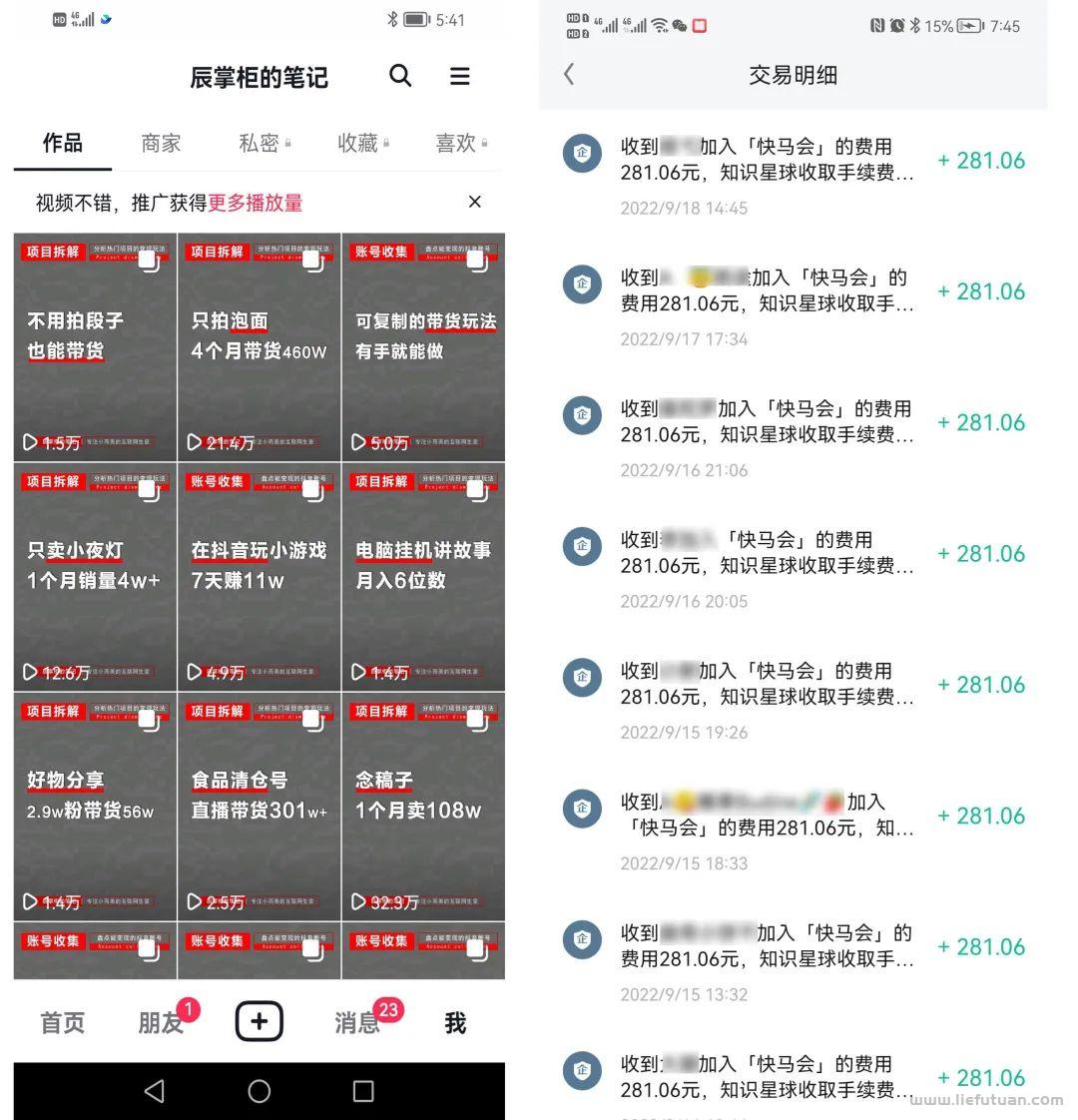 图片[7]-抖音图文细分赛道的机会来了，一起搞钱啊！-猎富团