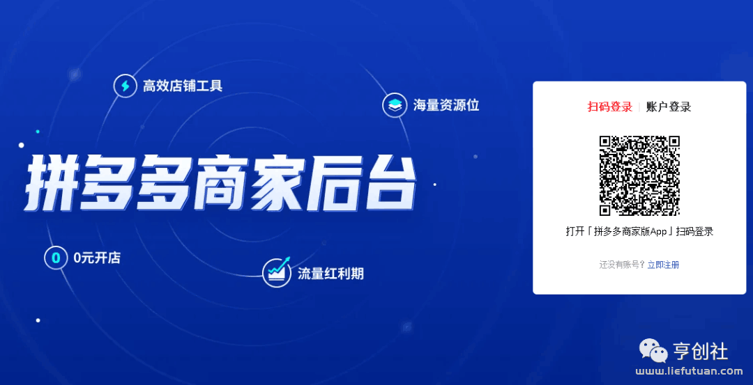 图片[6]-拼多多虚拟店项目：无资源无脑玩法，教你一个月多赚几千块-猎富团