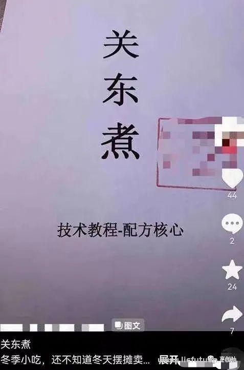 图片[3]-卖小吃配方——零成本突破10万收益，单靠这个变现神器就实现了-猎富团