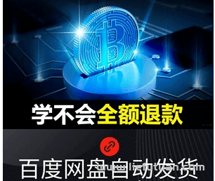 图片[19]-月挣3万的淘宝虚拟全流程干货：吊打市面大部分付费课程！-猎富团