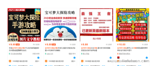 图片[50]-月挣3万的淘宝虚拟全流程干货：吊打市面大部分付费课程！-猎富团