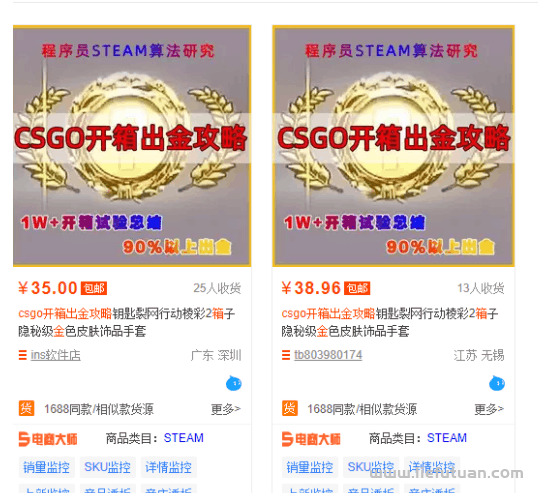 图片[51]-月挣3万的淘宝虚拟全流程干货：吊打市面大部分付费课程！-猎富团