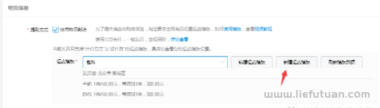 图片[24]-月挣3万的淘宝虚拟全流程干货：吊打市面大部分付费课程！-猎富团