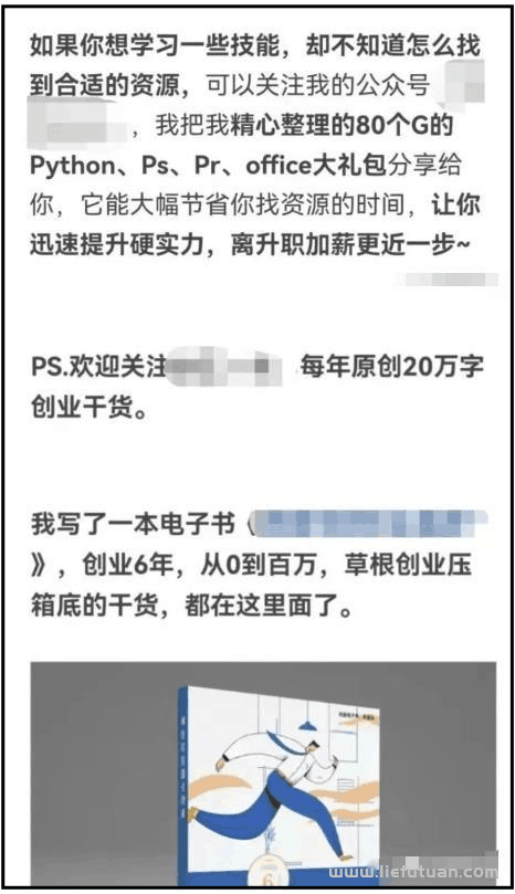 图片[8]-新人如何提高知乎流量，全网最全的流量密码分享给你！-猎富团