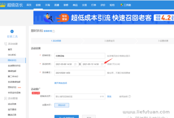 图片[43]-月挣3万的淘宝虚拟全流程干货：吊打市面大部分付费课程！-猎富团