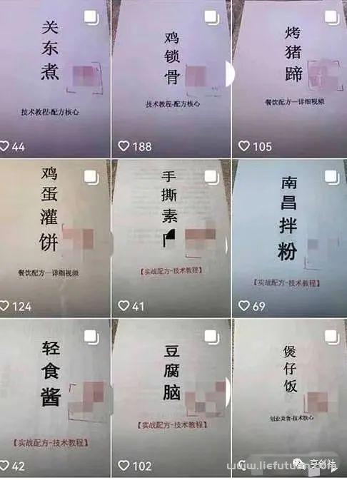 图片[2]-卖小吃配方——零成本突破10万收益，单靠这个变现神器就实现了-猎富团