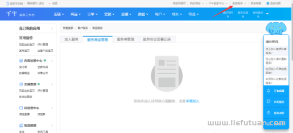 图片[30]-月挣3万的淘宝虚拟全流程干货：吊打市面大部分付费课程！-猎富团