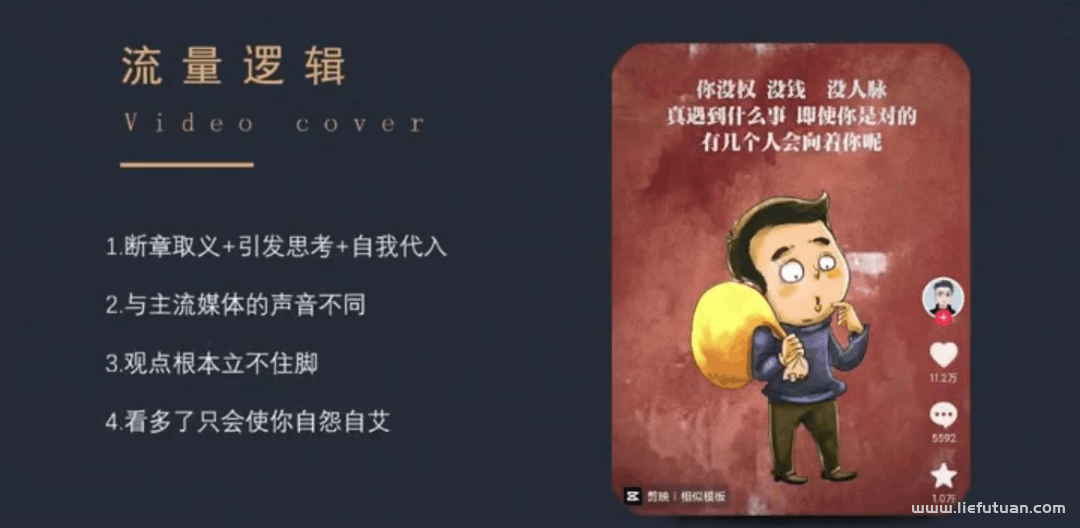 图片[2]-冷门新项目，操作简单，日挣500+！-猎富团
