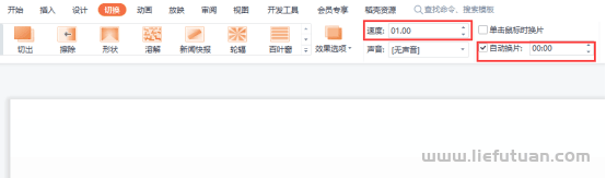 图片[4]-原创短视频操作新思路，PPT做视频，还能日赚100+-猎富团