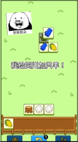 图片[5]-爆流羊了个羊，既然通不了关，那就用羊了个羊去赚钱！-猎富团