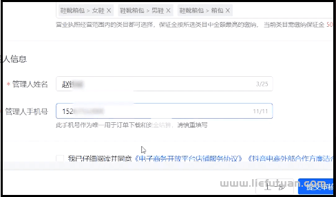 图片[11]-不发视频不直播，保姆级教程，教你玩赚抖音无货源电商！-猎富团